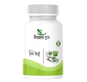 নিরাময়ী নিম গুড়া (100gm)