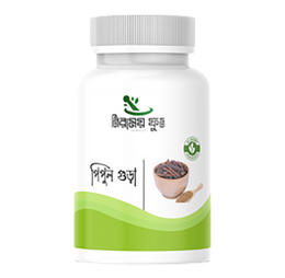 নিরাময়ী পিপুল গুড়া (100gm)