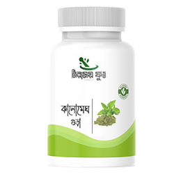 নিরাময়ী কালো মেঘ গুড়া (100gm)