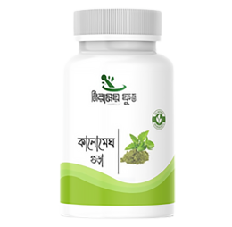 নিরাময়ী কালো মেঘ গুড়া (100gm)