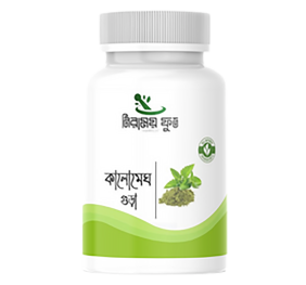 নিরাময়ী কালো মেঘ গুড়া (100gm)