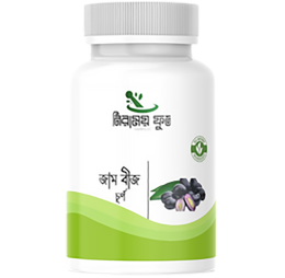 নিরাময়ী জাম বীজ চূর্ণ (100gm)